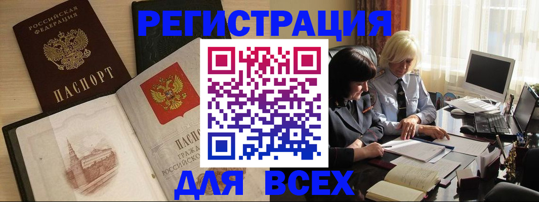 временная регистрация законно в Невьянске