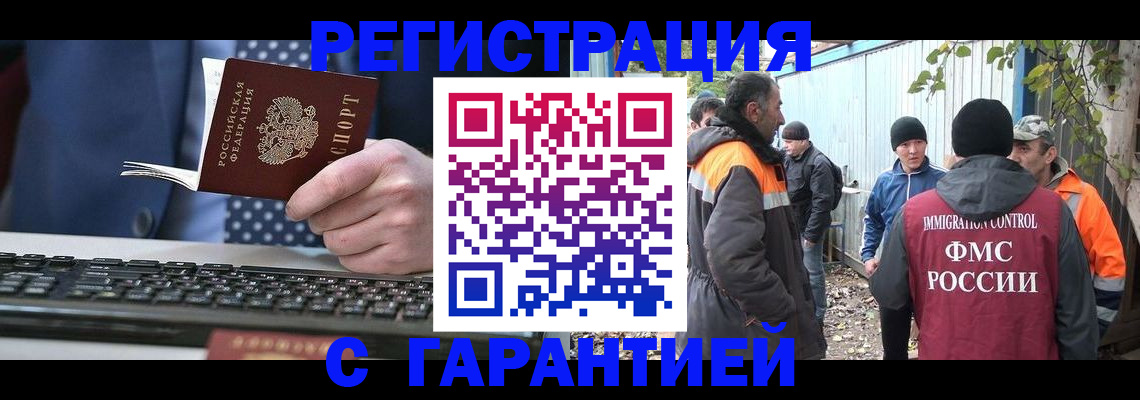 прописка иностранных граждан в Невьянске